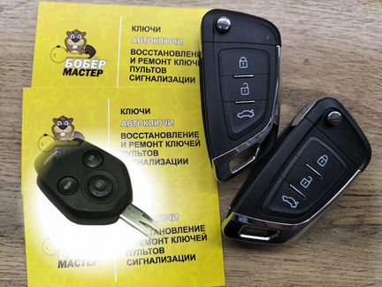 как поменять батарейку в ключе субару форестер