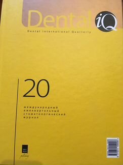 Журнал Dental IQ