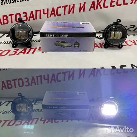 Led птф, 3 линзы, Лада Приора, Газель