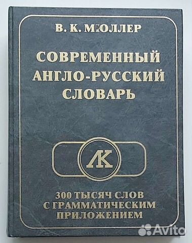 В. К. Мюллер 