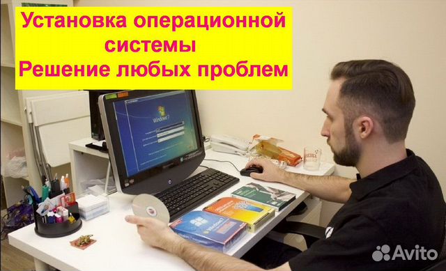 Компьютерный мастер установка windows