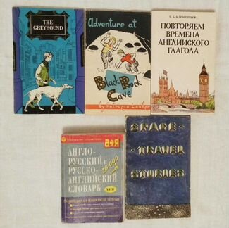 Книги и учебники. Английский язык