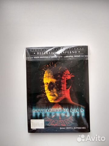 DVD диск Hellraiser: Inferno (Восставший из ада 5)