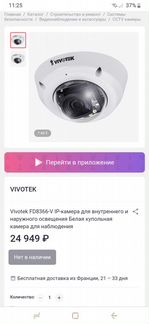 Камера видеонаблюдения купольная