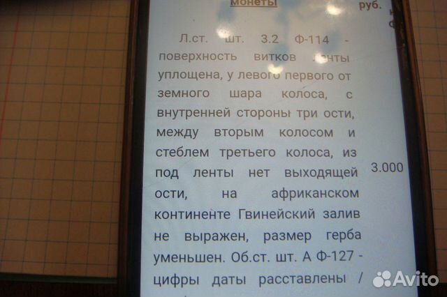 3копейки 1989г лмд