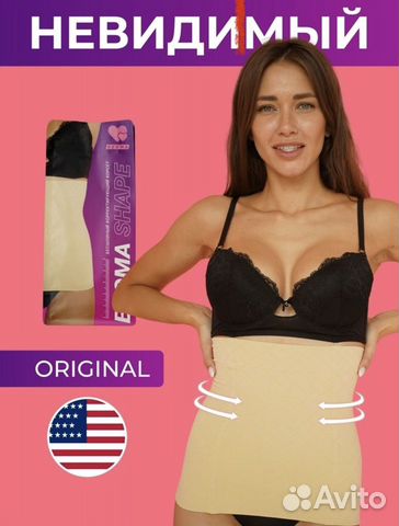 Корсет послеродовый