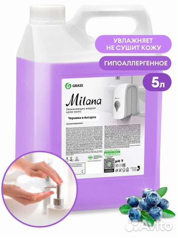 Grass Жидкое крем-мыло 