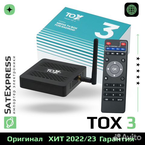 Смарт приставка Ugoos TOX3 4/32 + G20S Pro BT