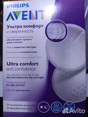 Вкладыши одноразовые бюстгальтера