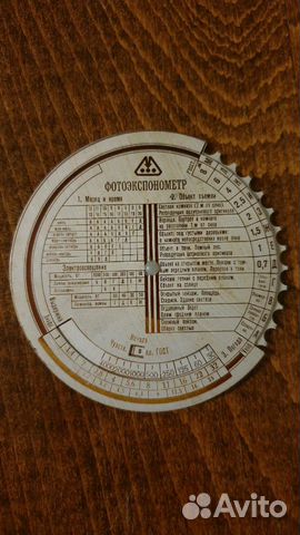 Фотоэкспонометр
