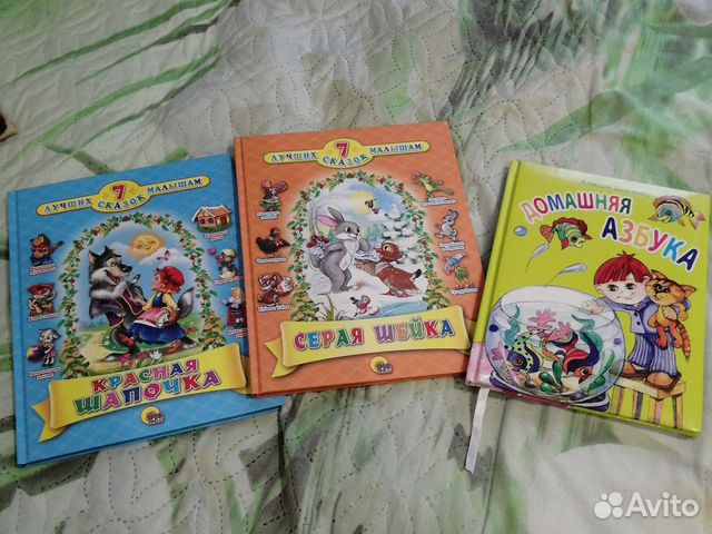 Детские книги