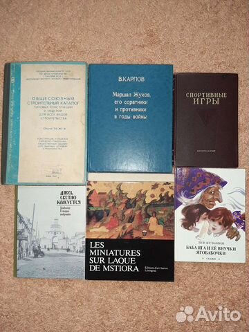 Книги СССР на любой вкус