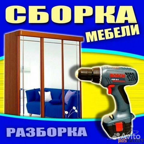 Сборка и разборка кухонь и мебели