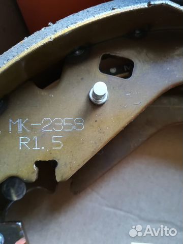 Тормозные колодки