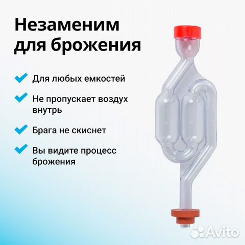 Гидрозатвор для брожения двухкамерный купить в Санкт-Петербурге ...