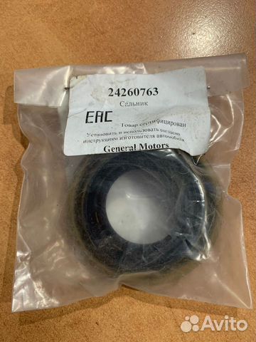 Сальник кпп правый GM оригинал 24260763