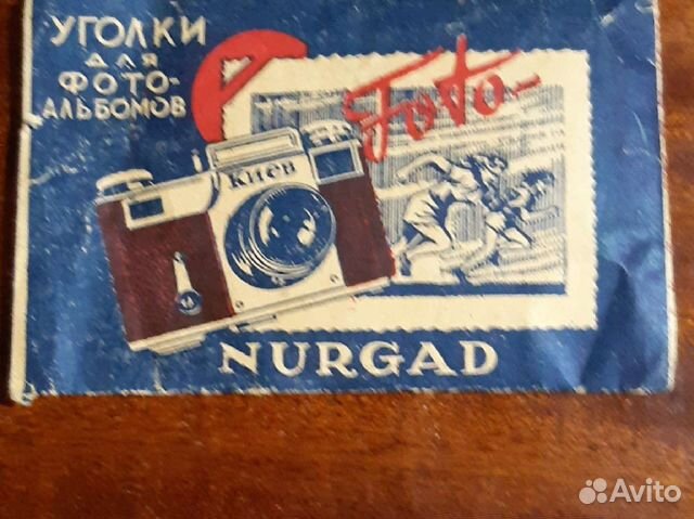 Уголки для фото-альбомов,СССР