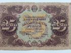 Банкнота РСФСР 1922 объявление продам