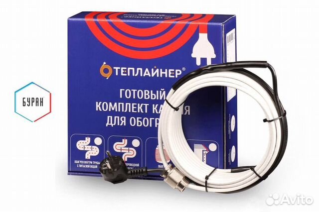 Греющий кабель в трубу (15м)