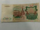 Банкнота 1991года объявление продам