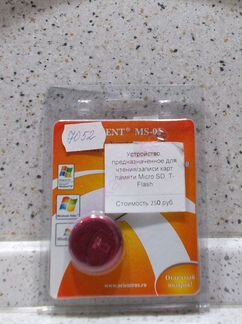 Устройство для чтения записи карт памяти аксессуар