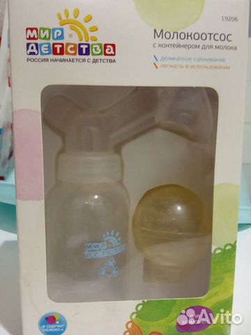 Молокоотсос ручной