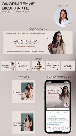 Оформление сообществ вк / Дизайн / Визуал