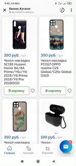 Чехлы/стекла/наушники/кабели/адаптеры