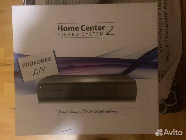 Fibaro home center 2 (EU)