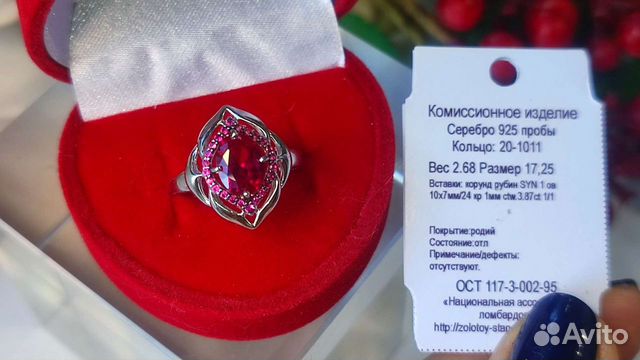 Яркое кольцо с гт рубинами 3,87ct, 17р-р, 925