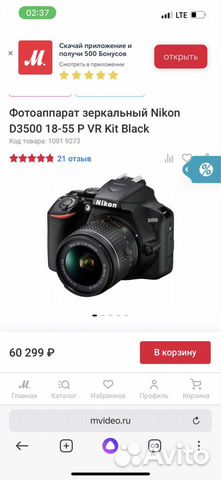 Новая Зеркалка Nikon D3500 Kit 18-55mm,пробег-1373