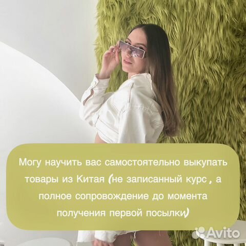 Обучение выкупам из Китая 1688, Taobao