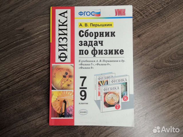 Учебники 7-9 класс