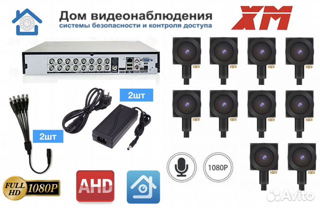 Комплект видеонаблюдения (KIT10ahdmini09AHD1080P)