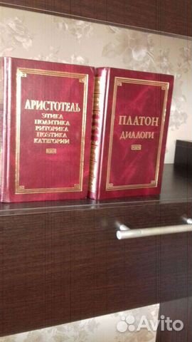 Книги-авторы Платон, Аристотель
