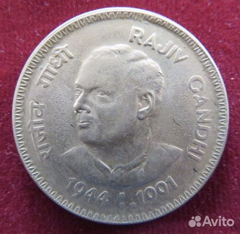 Индия 1 рупия, 1991