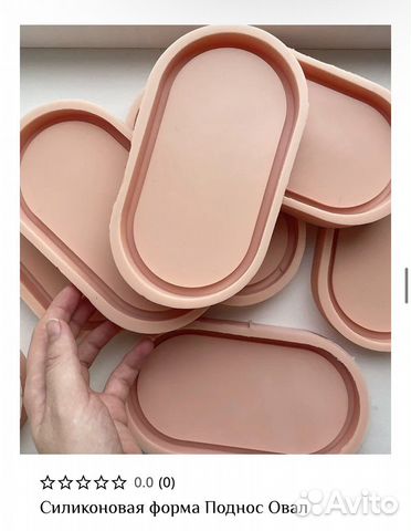Силиконовые формы для гипса