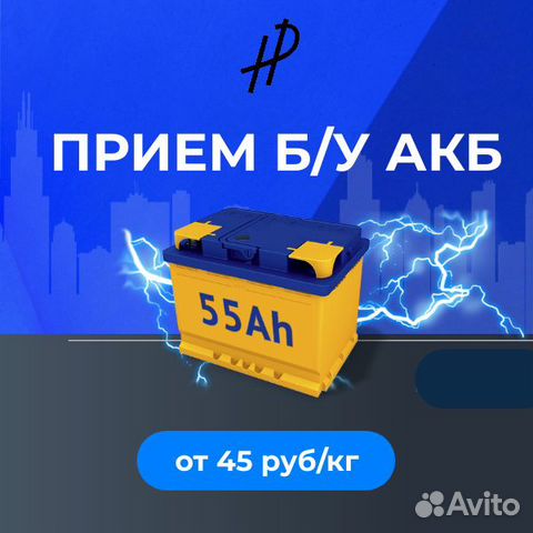 Скупка бу аккумуляторов спб