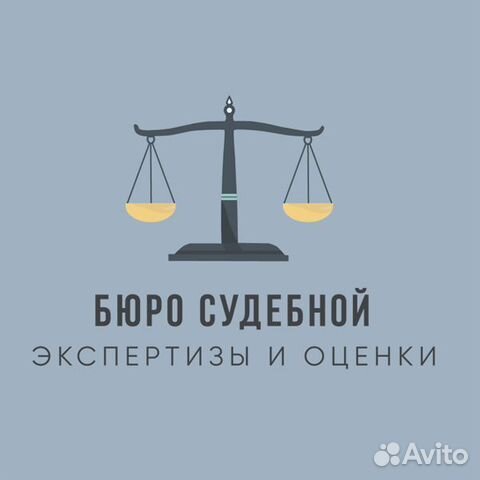 Независимая экспертиза и оценка