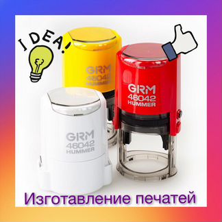 Изготовление печати и штампы