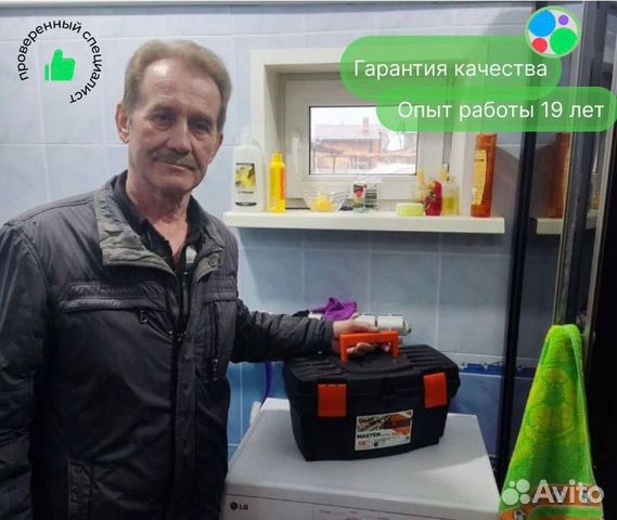 Ремонт стиральных машин / бойлеров / посудомоек