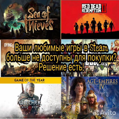 Steam игры, заблокированные для покупки в РФ
