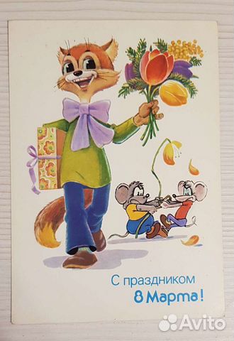 Открытка СССР