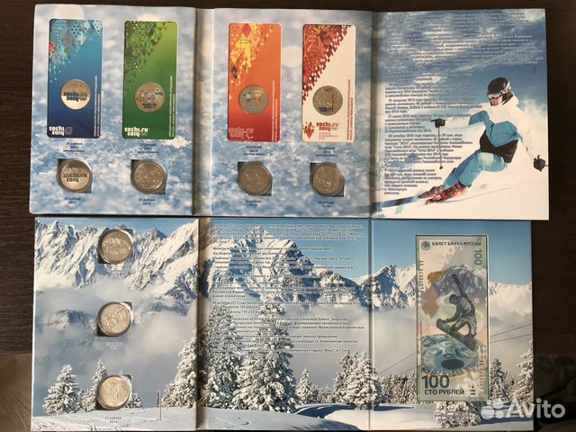 25 рублей 2011-2014 олимпиада в Сочи