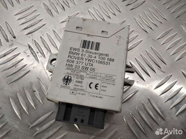 Блок иммобилайзера BMW E46