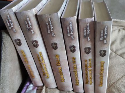 Собрание сочинений Понсон дю Террайль