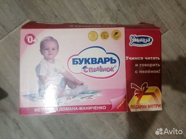 Развивающий Набор умница 