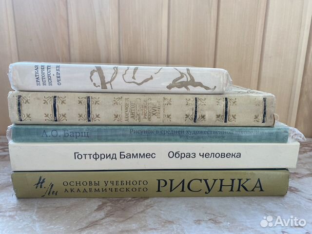 Книги рисунок живопись искусство