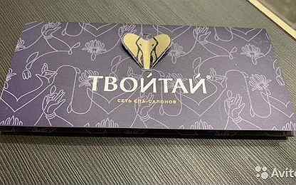 Кемерово московский проспект 8 твойтай. Сертификат твой тай. Твой тай что это. Кемерово московский проспект 8 твойтай. Твой тай логотип.