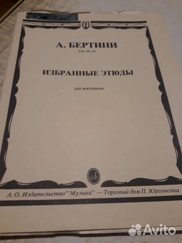 Избранные этюды для фортепиано 3 разных сборников